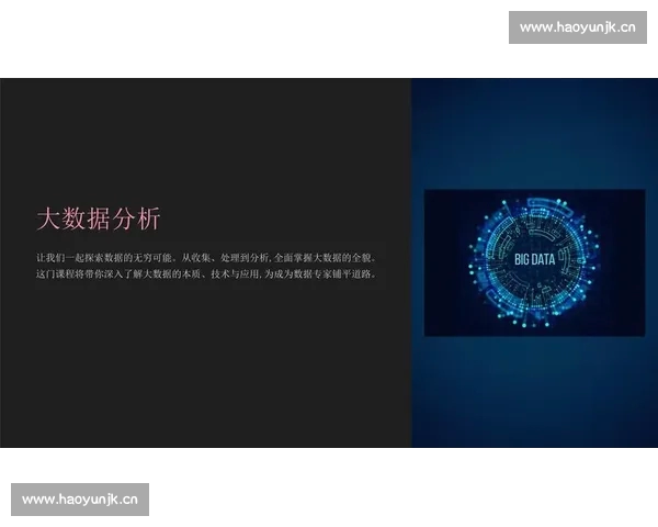 基于大数据分析的体育赛事预测与结果评估方法研究