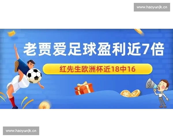 竞彩足球分析技巧与策略揭秘，提升预测准确性和投注成功率